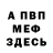 Первитин винт HAIRY HOFF