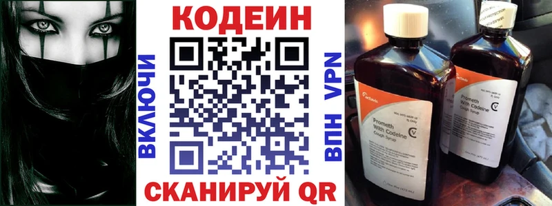 купить наркоту  Новоаннинский  гидра ссылка  Кодеин Purple Drank 
