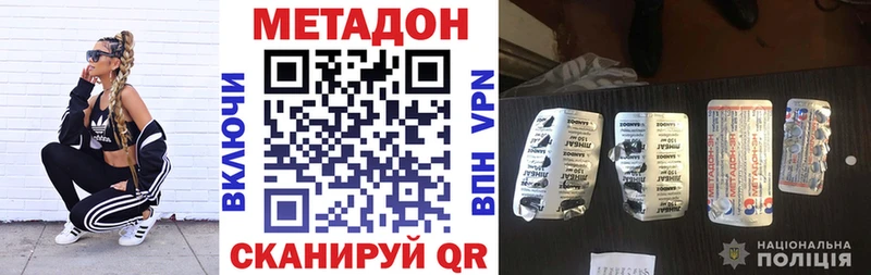 Метадон кристалл  Новоаннинский 
